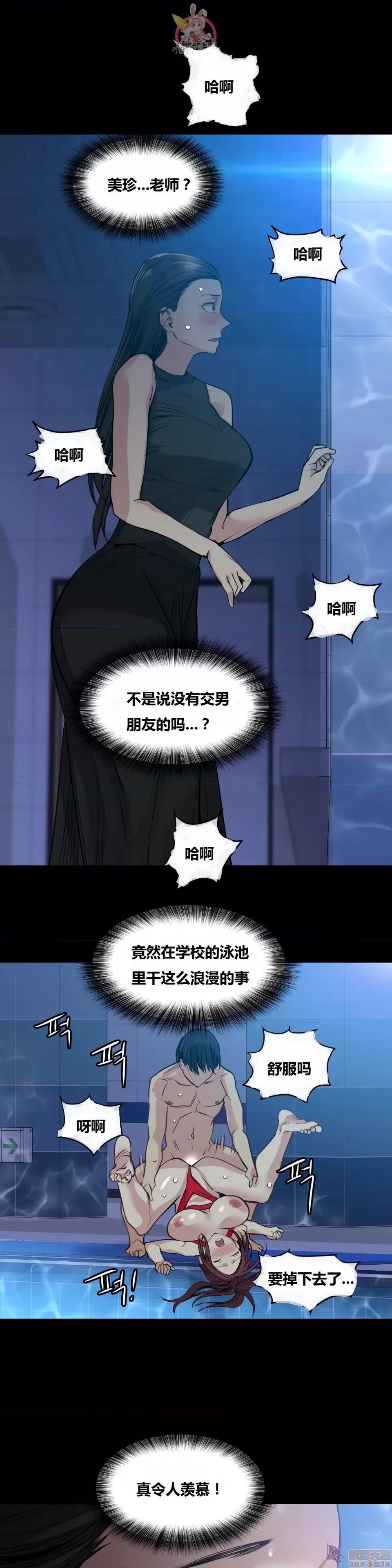 幸运的男人 幸运的男人 63话 第4页