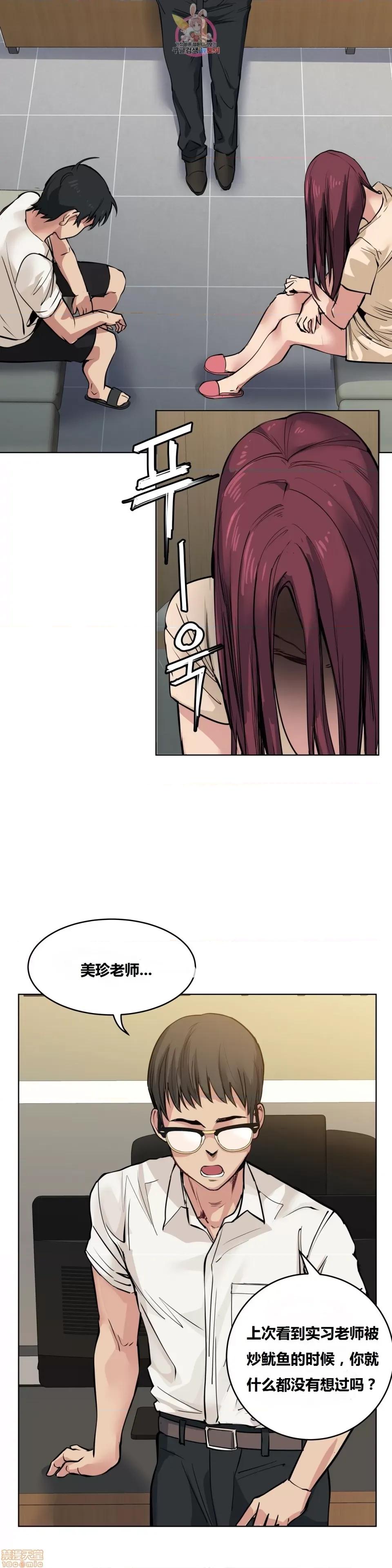 幸运的男人 幸运的男人 63话 第7页