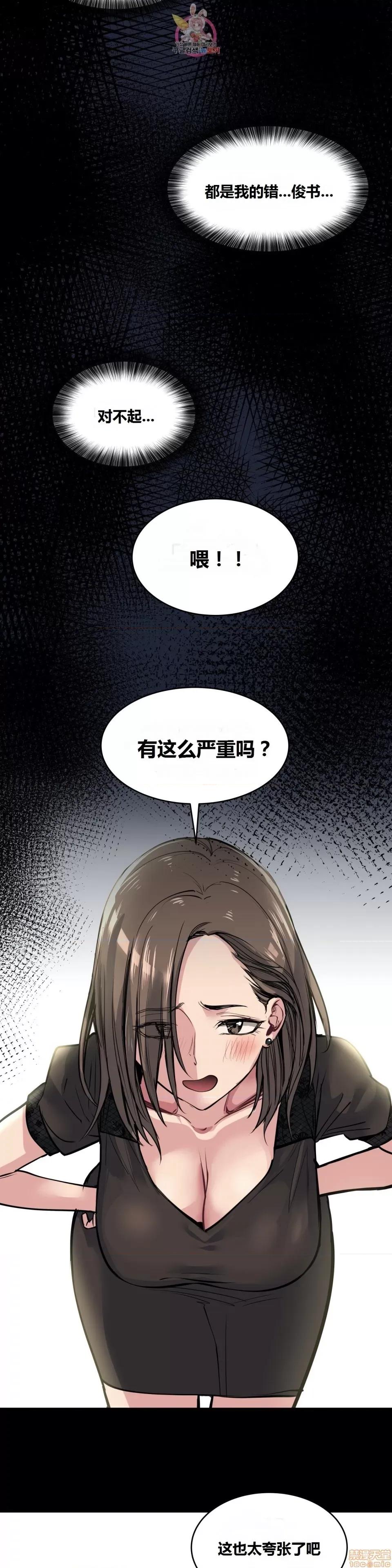 幸运的男人 幸运的男人 63话 第11页