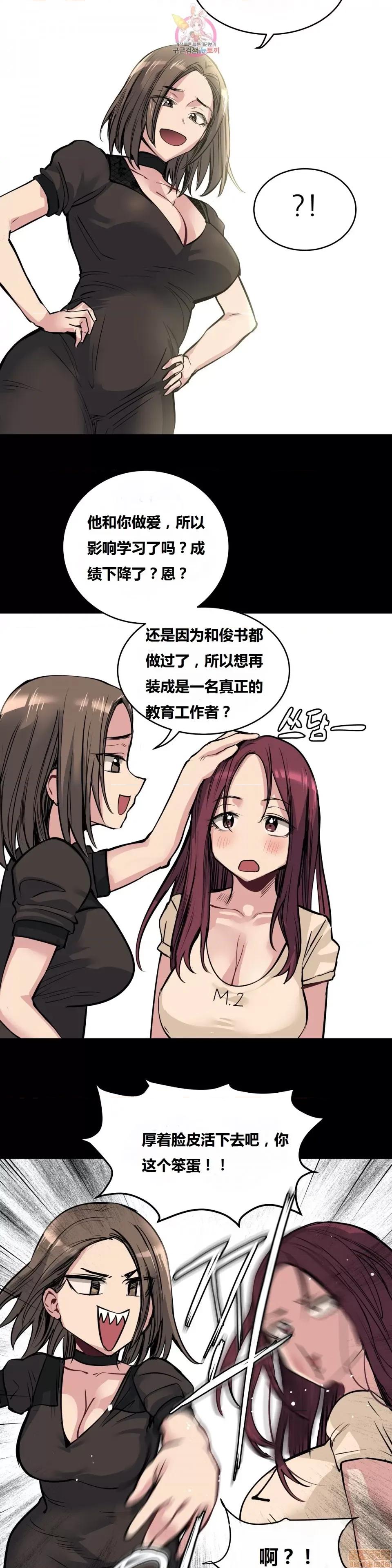 幸运的男人 幸运的男人 63话 第12页