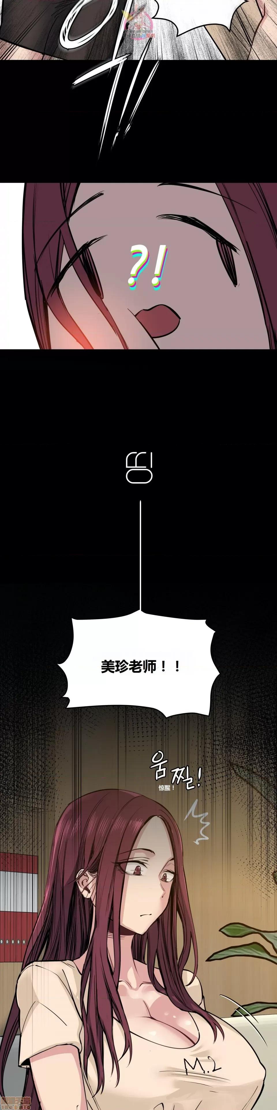 幸运的男人 幸运的男人 63话 第13页