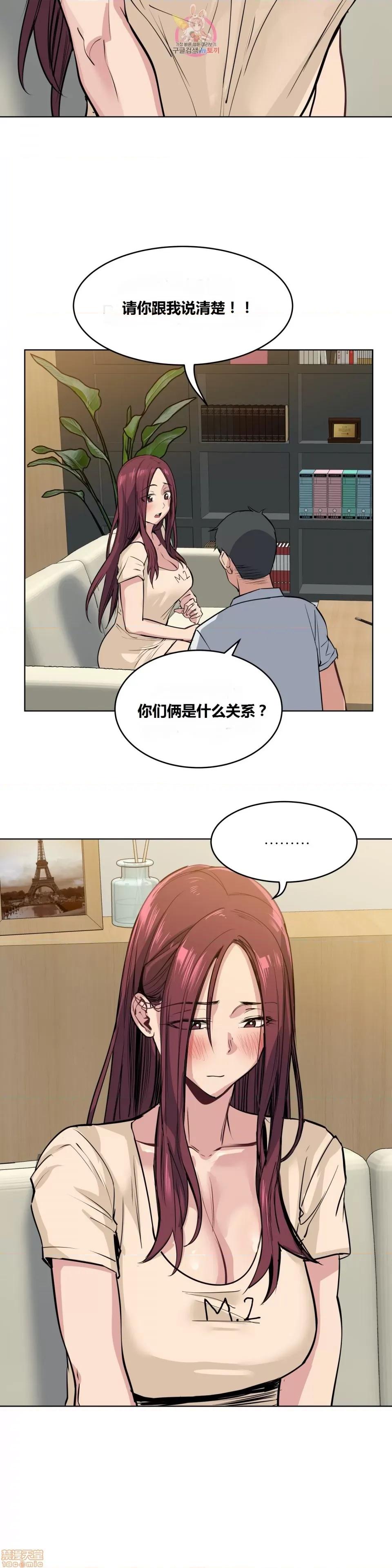 幸运的男人 幸运的男人 63话 第14页