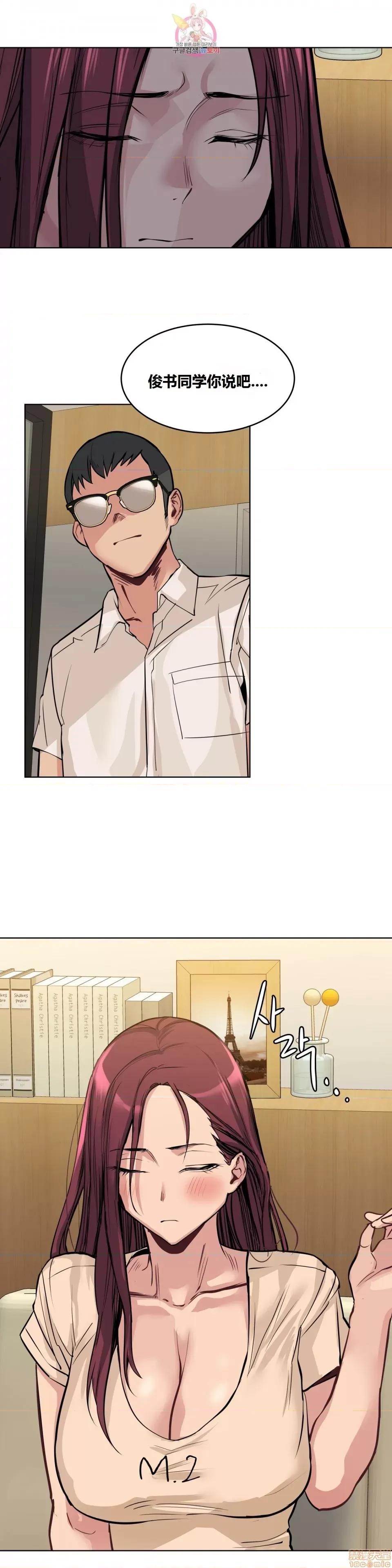 幸运的男人 幸运的男人 63话 第15页