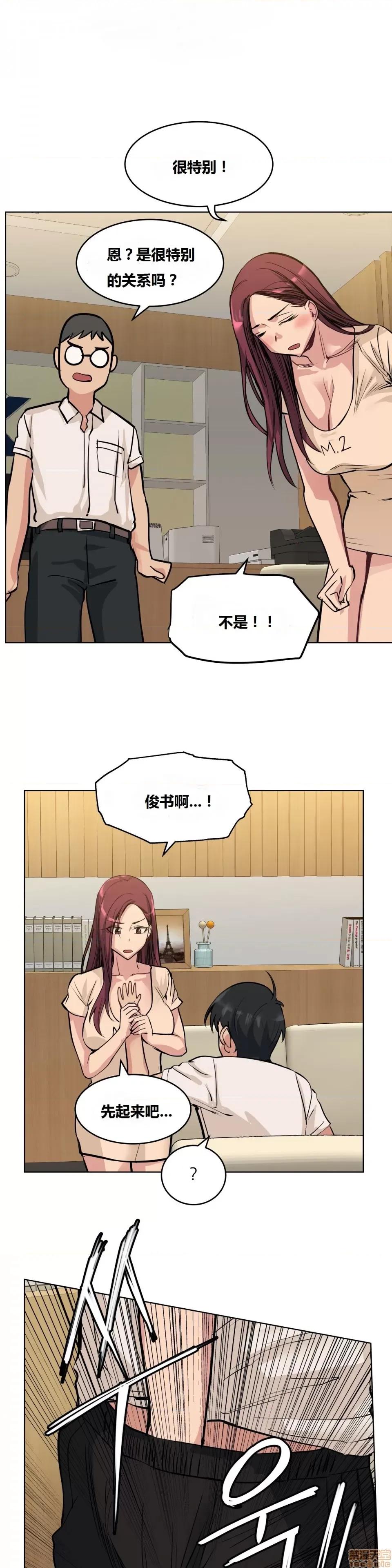 幸运的男人 幸运的男人 63话 第16页