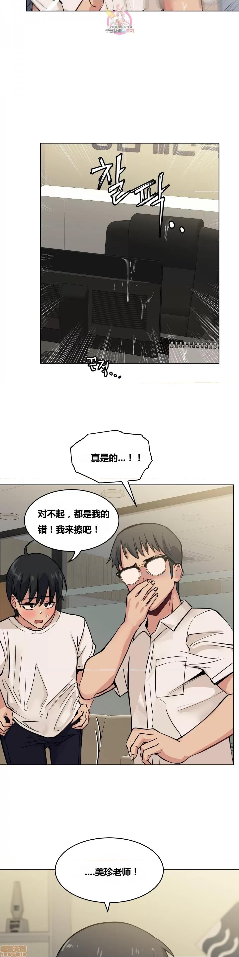 幸运的男人 幸运的男人 63话 第22页