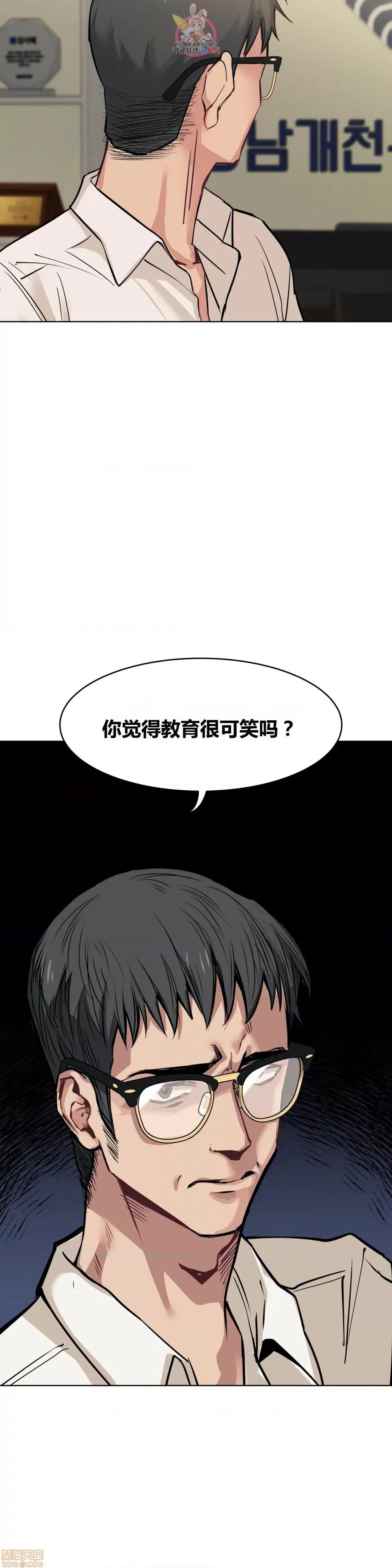 幸运的男人 幸运的男人 63话 第23页