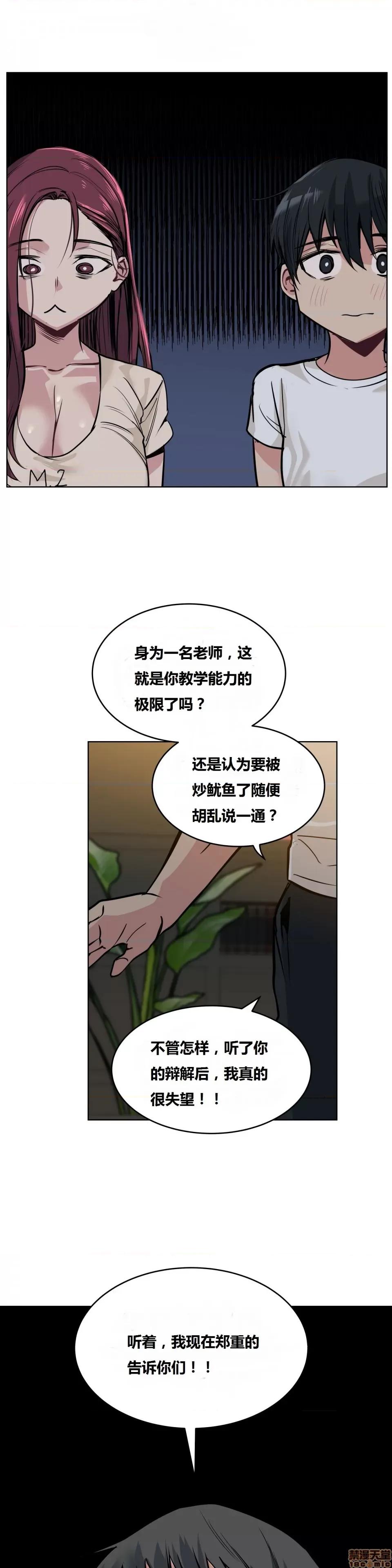 幸运的男人 幸运的男人 63话 第24页