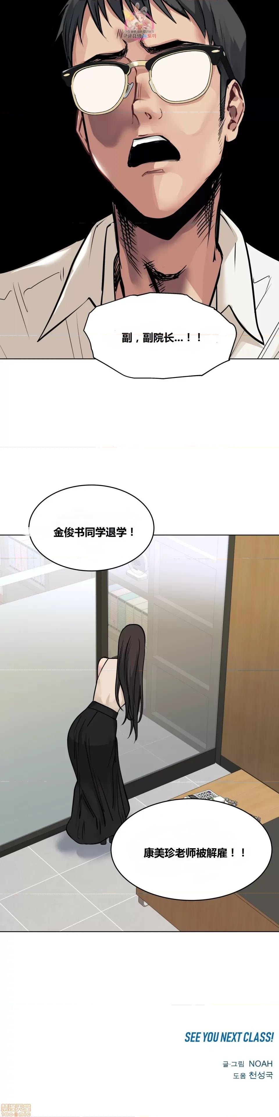 幸运的男人 幸运的男人 63话 第25页