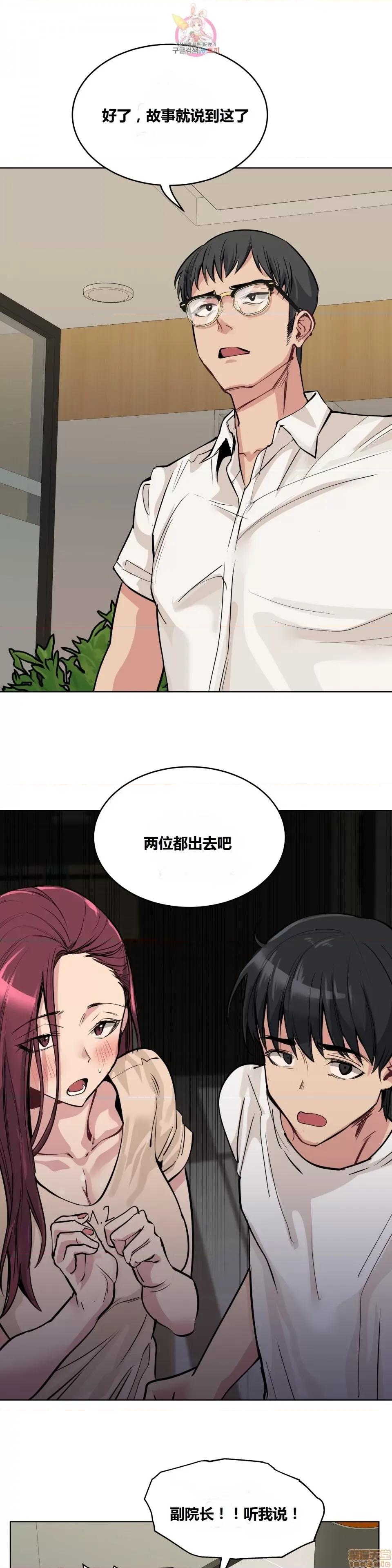 幸运的男人 幸运的男人 64话 第1页