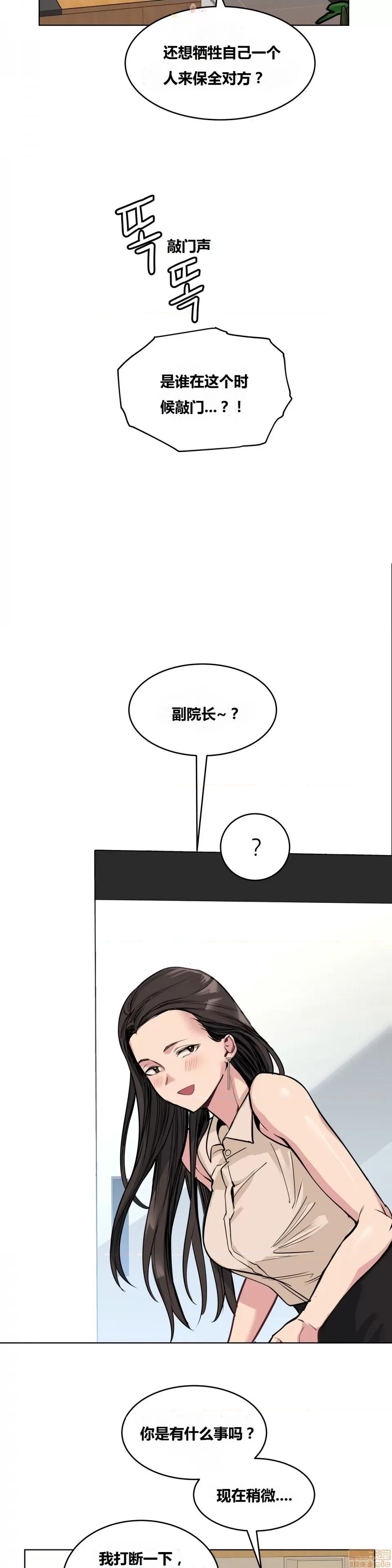 幸运的男人 幸运的男人 64话 第4页