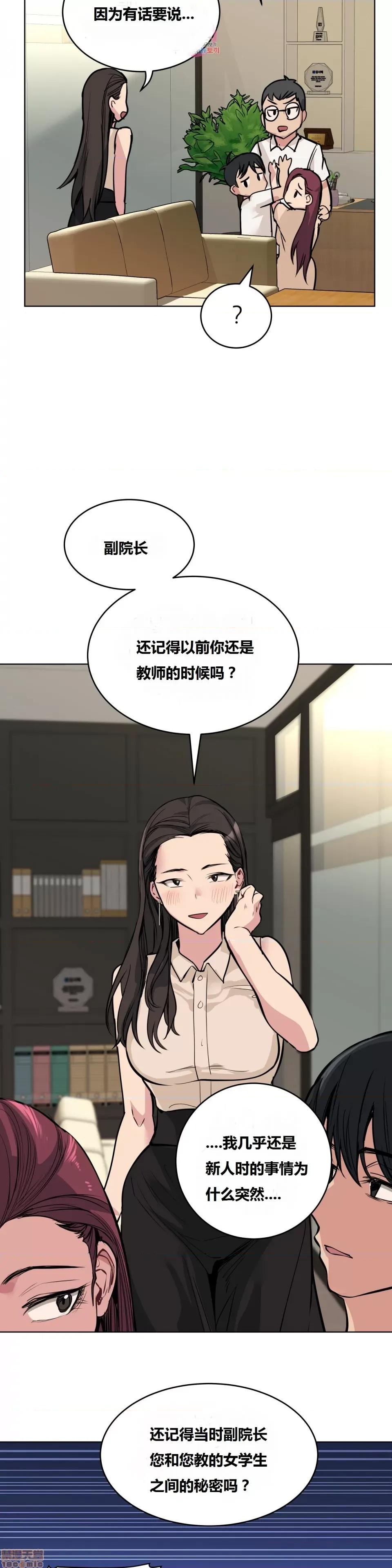 幸运的男人 幸运的男人 64话 第5页