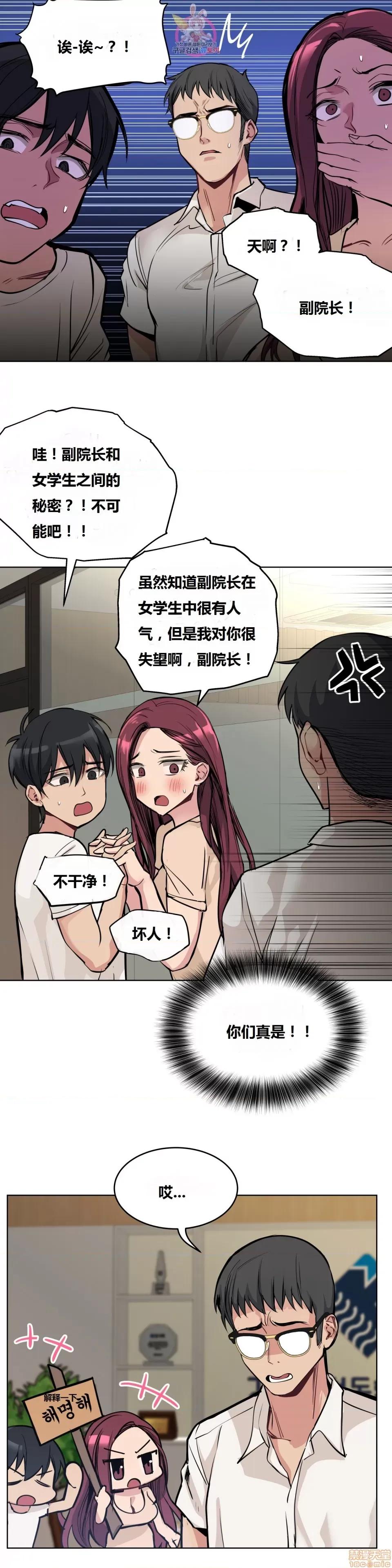 幸运的男人 幸运的男人 64话 第6页