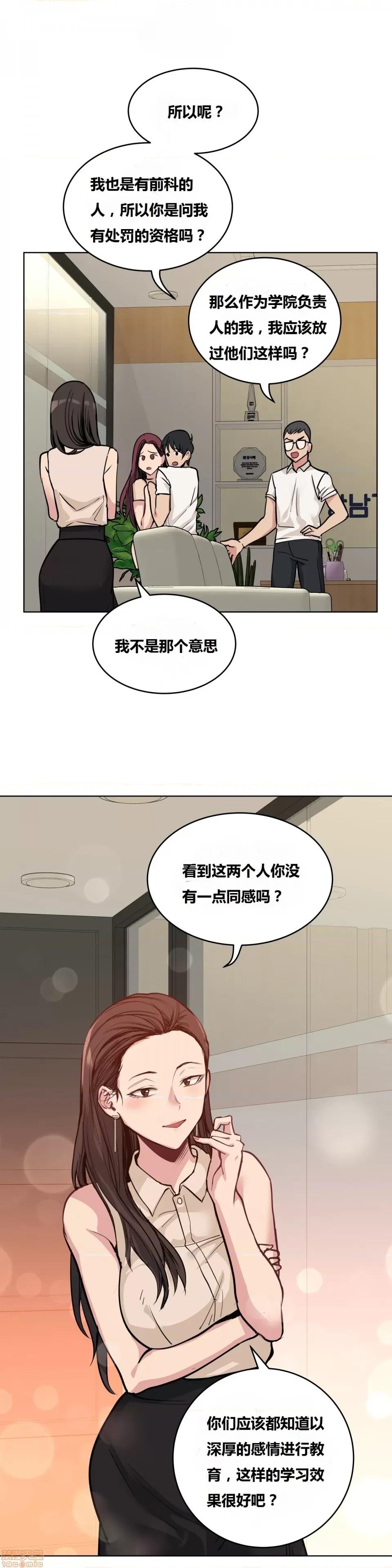 幸运的男人 幸运的男人 64话 第7页