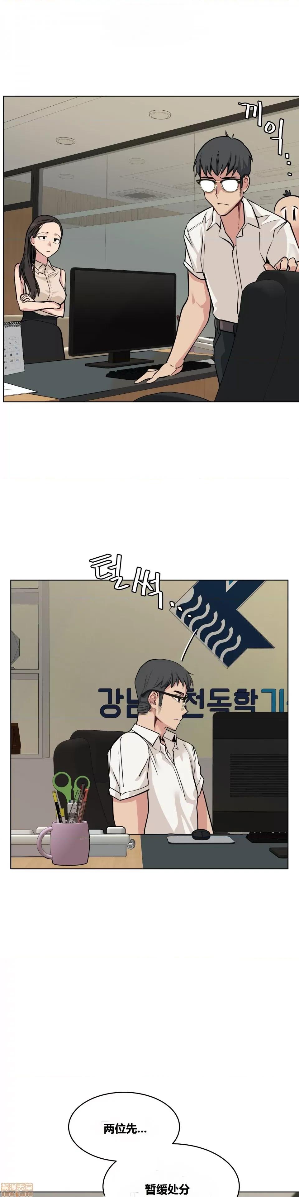 幸运的男人 幸运的男人 64话 第9页