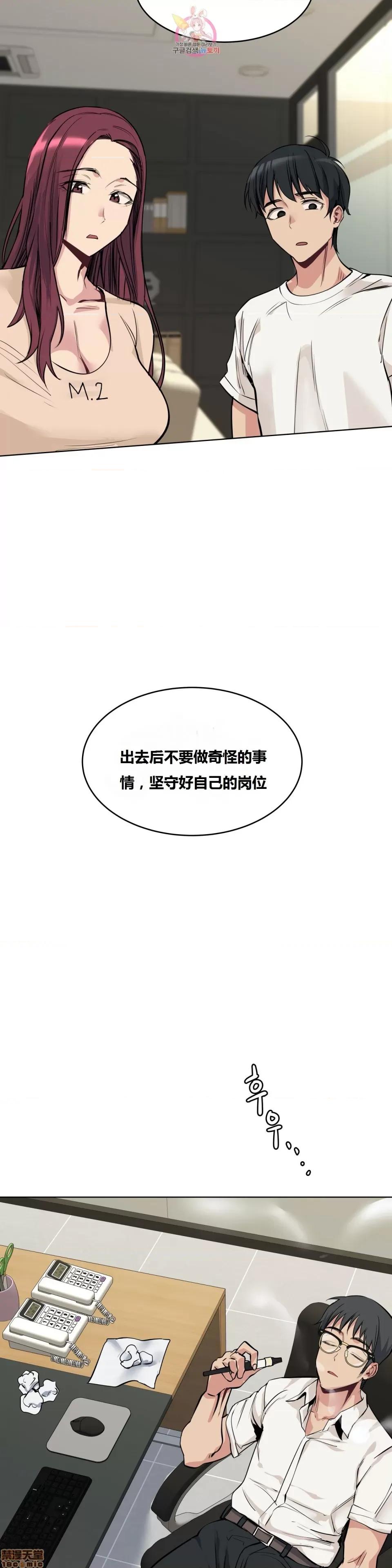 幸运的男人 幸运的男人 64话 第10页