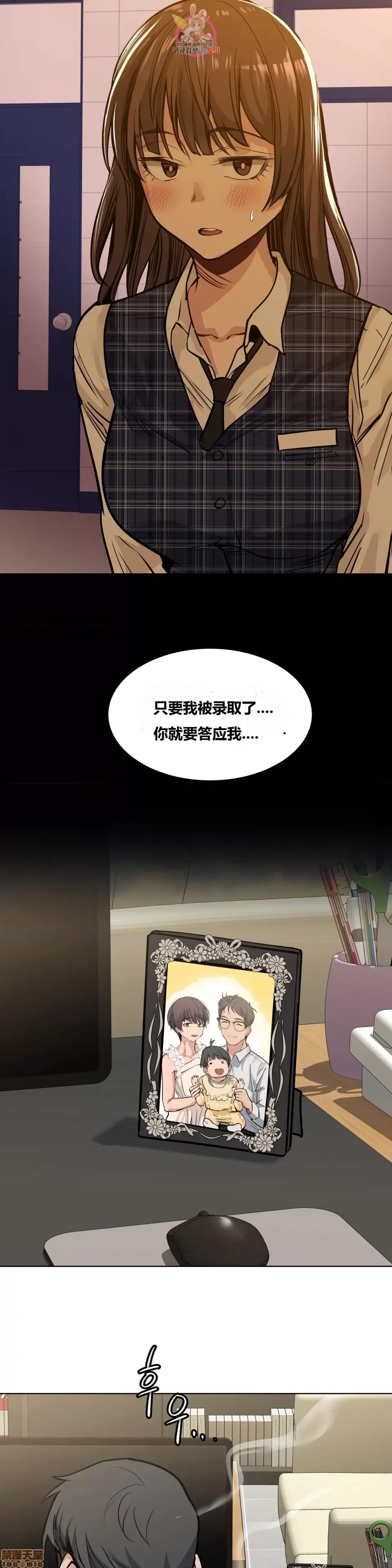 幸运的男人 幸运的男人 64话 第16页