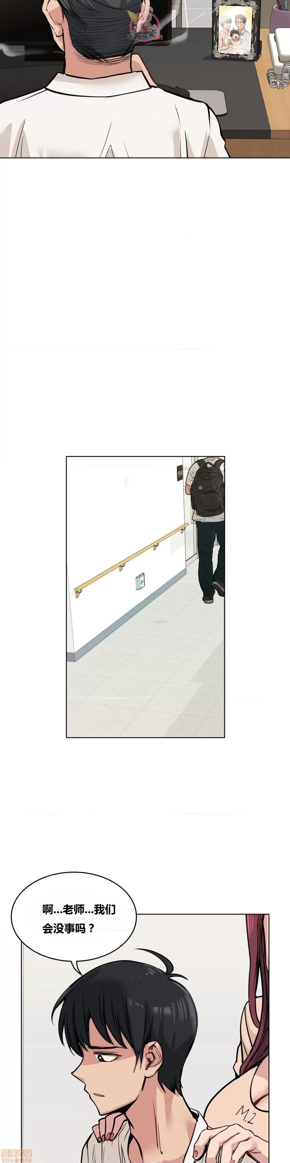 幸运的男人 幸运的男人 64话 第17页