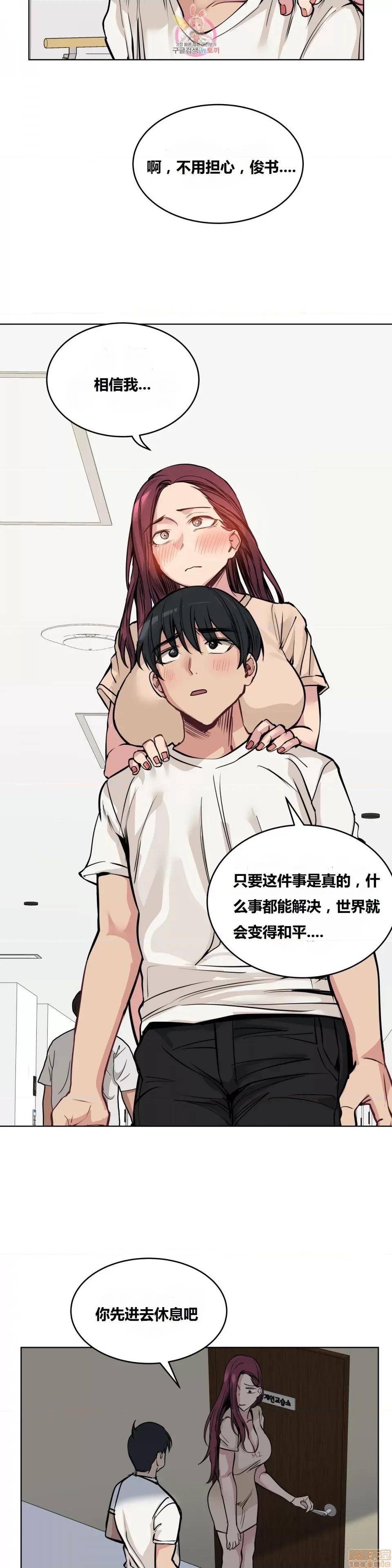 幸运的男人 幸运的男人 64话 第18页