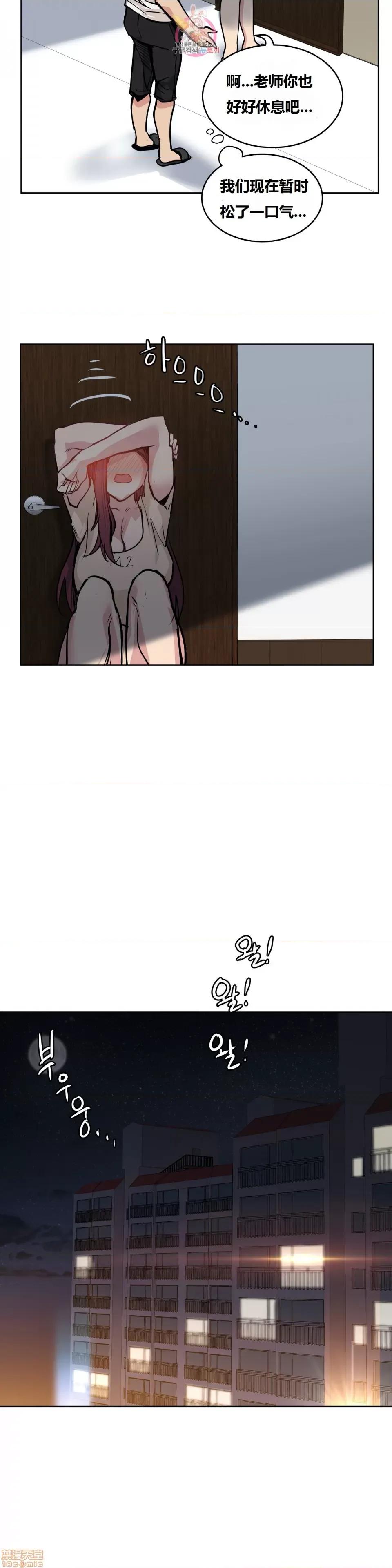 幸运的男人 幸运的男人 64话 第19页