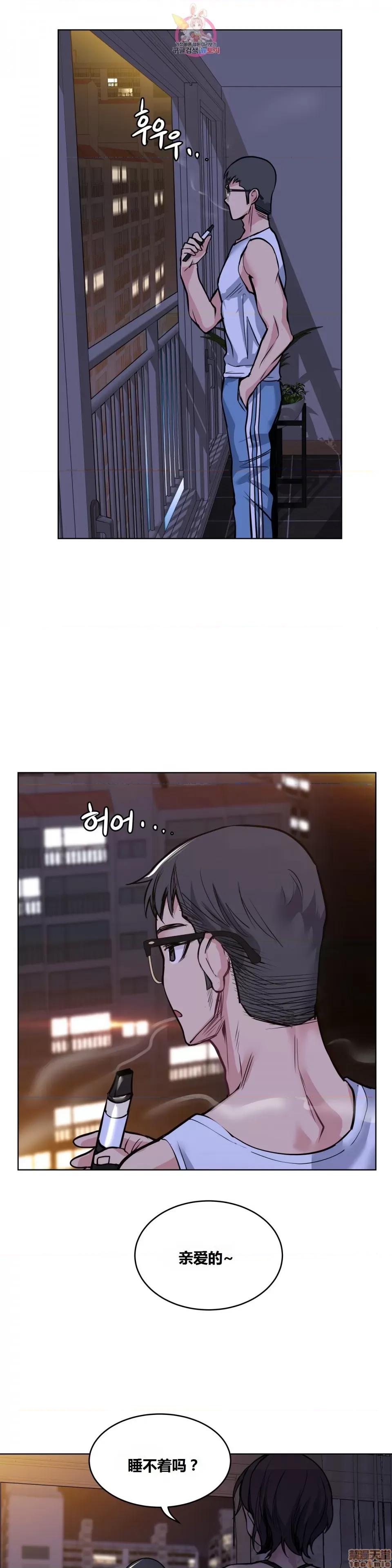 幸运的男人 幸运的男人 64话 第20页