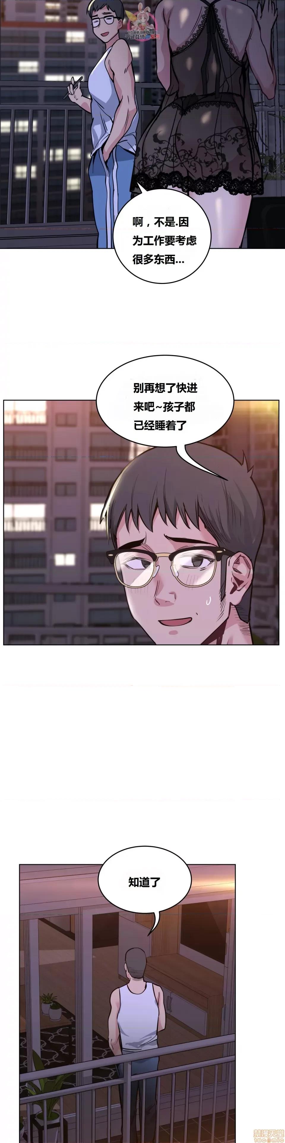 幸运的男人 幸运的男人 64话 第21页