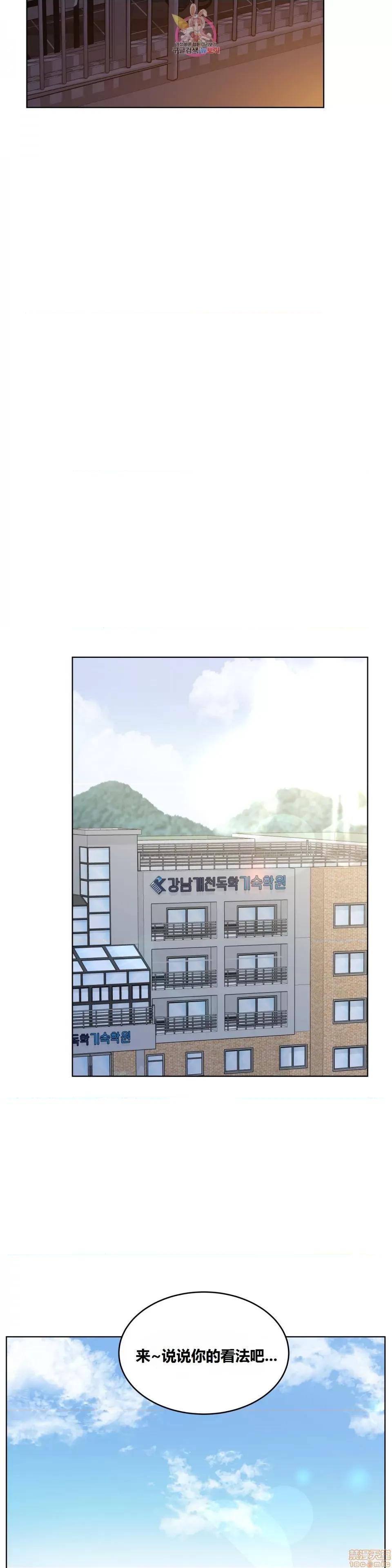 幸运的男人 幸运的男人 64话 第22页