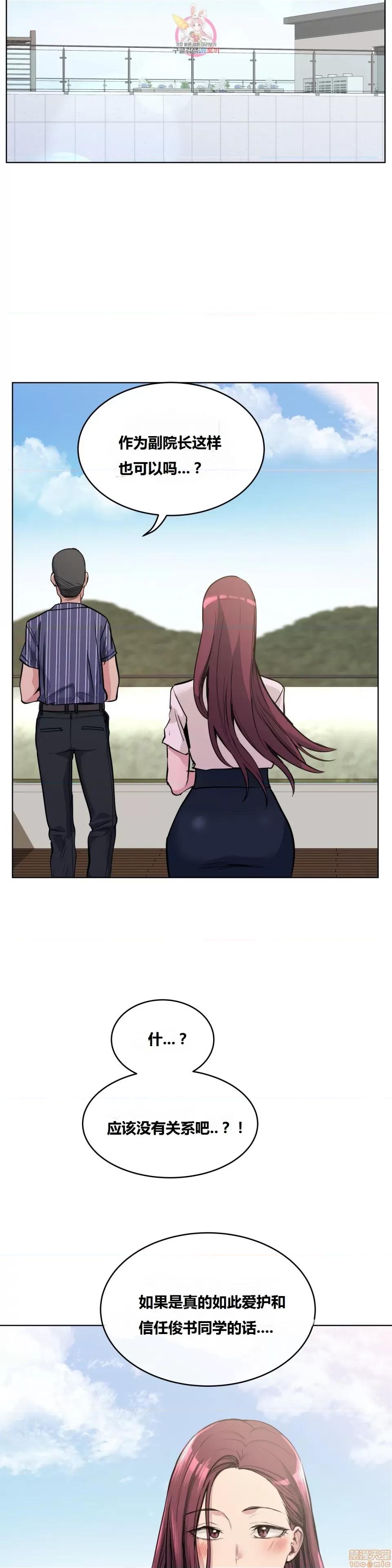 幸运的男人 幸运的男人 64话 第23页