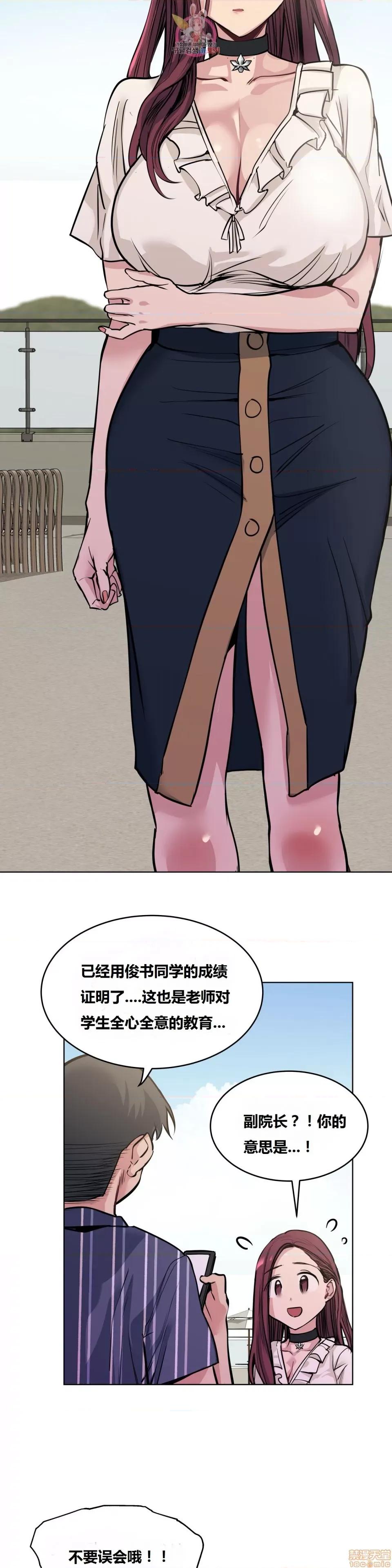 幸运的男人 幸运的男人 64话 第24页