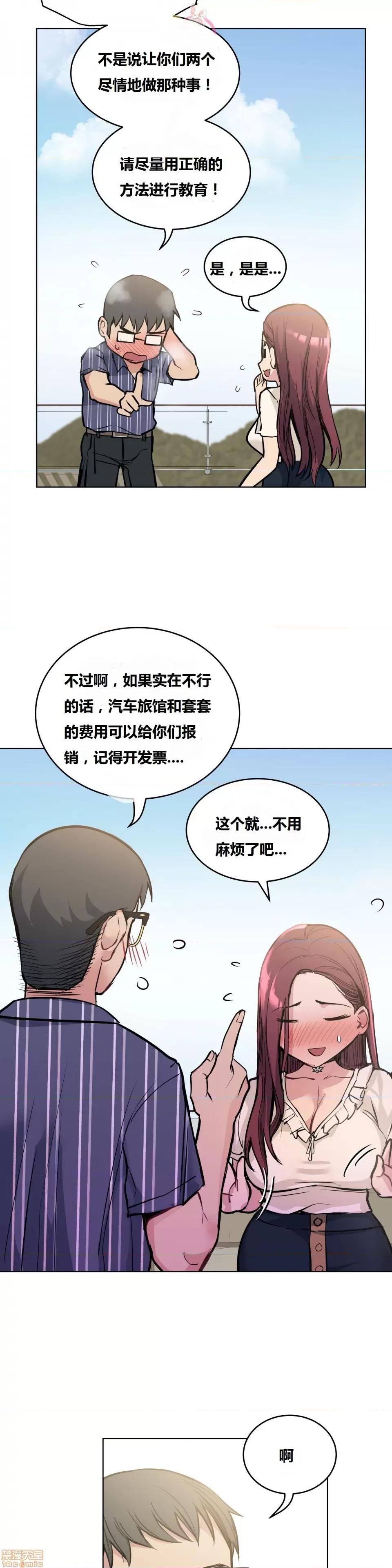 幸运的男人 幸运的男人 64话 第25页