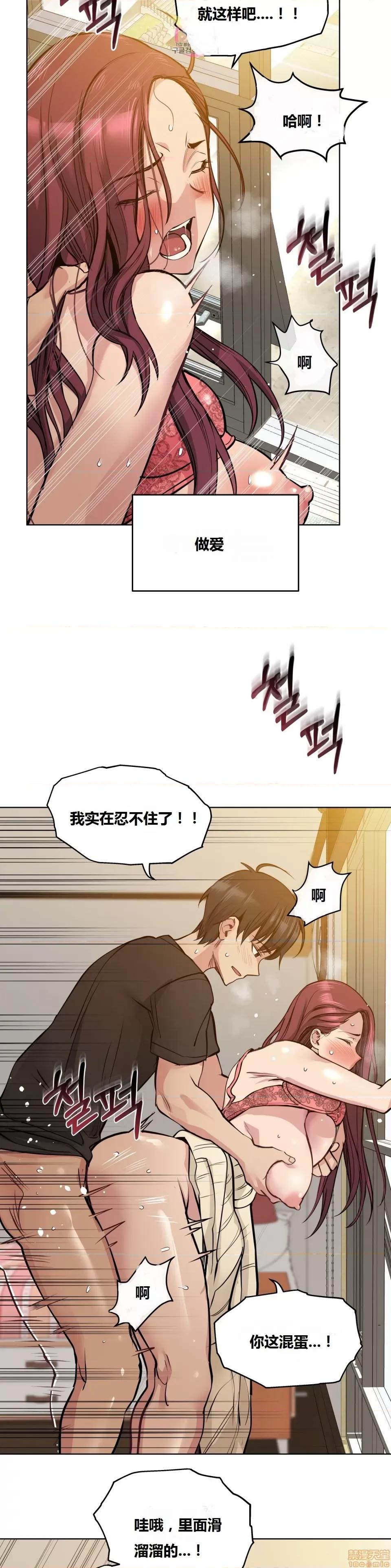 幸运的男人 幸运的男人 64话 第28页