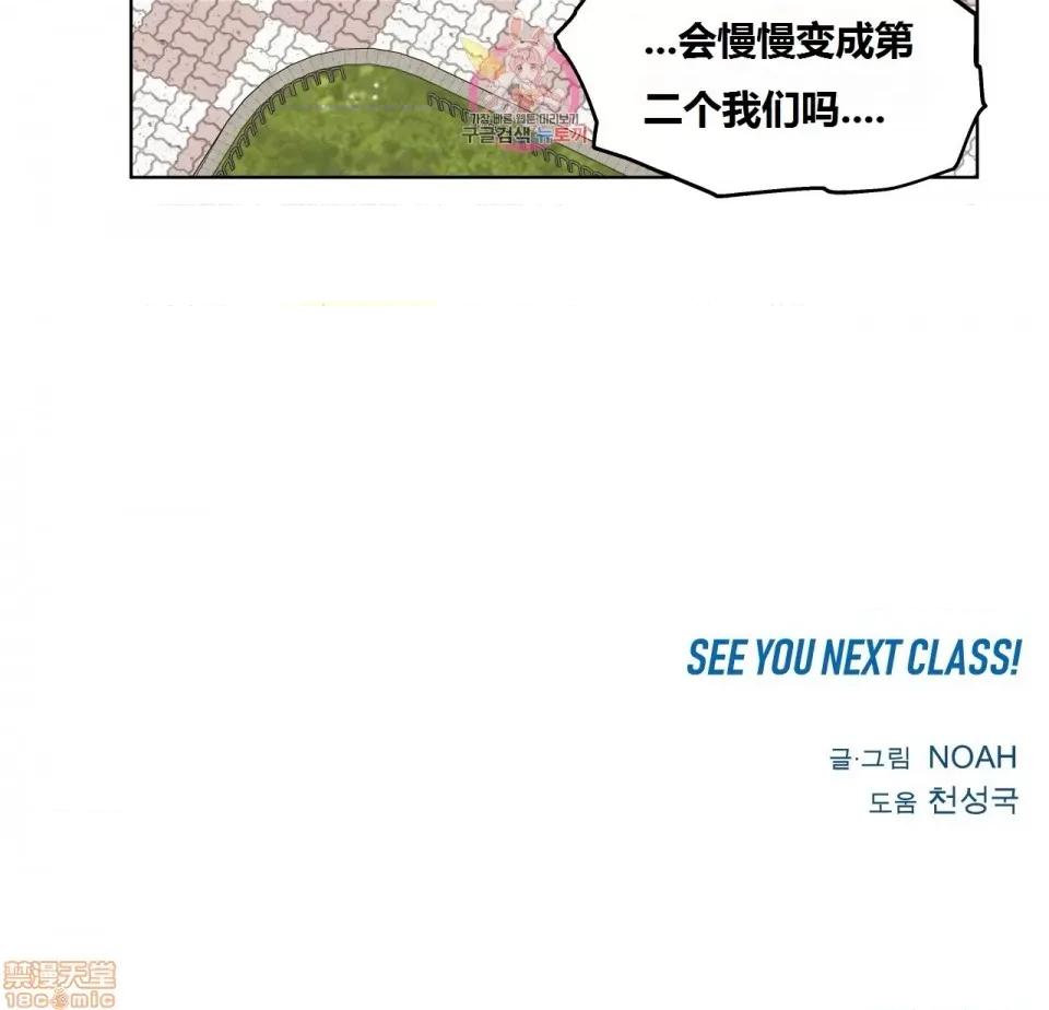 幸运的男人 幸运的男人 64话 第32页