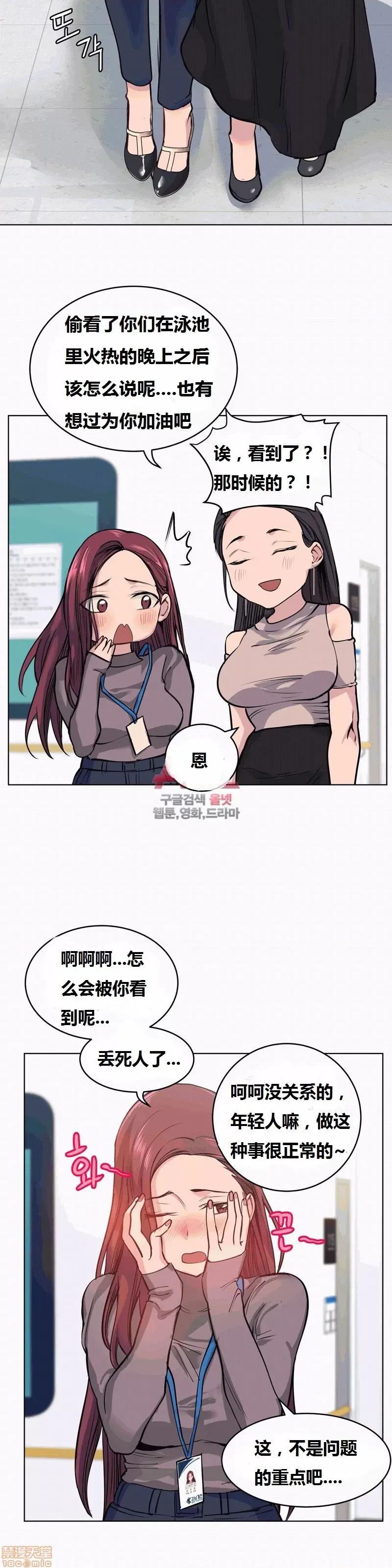 幸运的男人 幸运的男人 65话 第2页