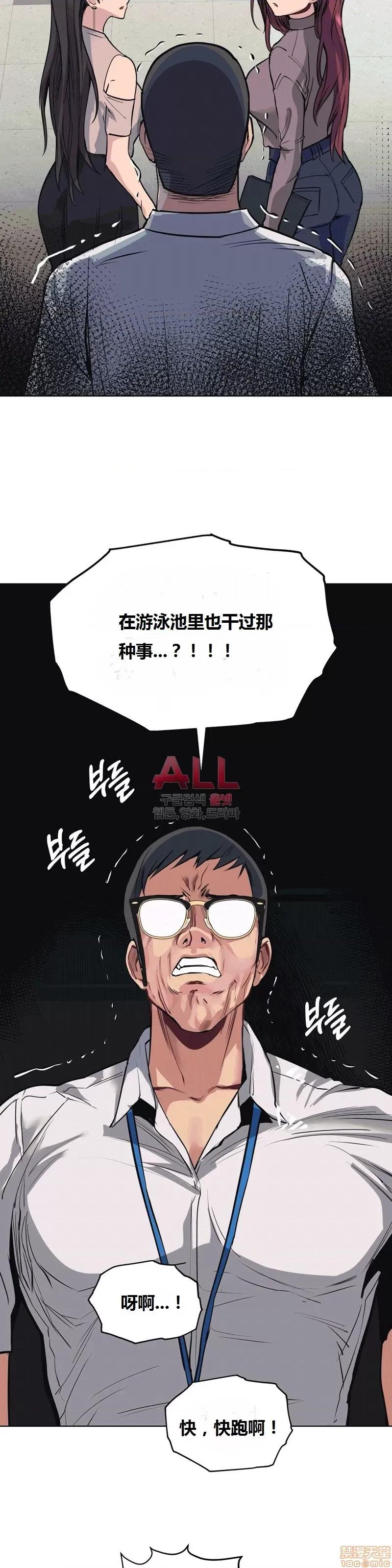 幸运的男人 幸运的男人 65话 第4页
