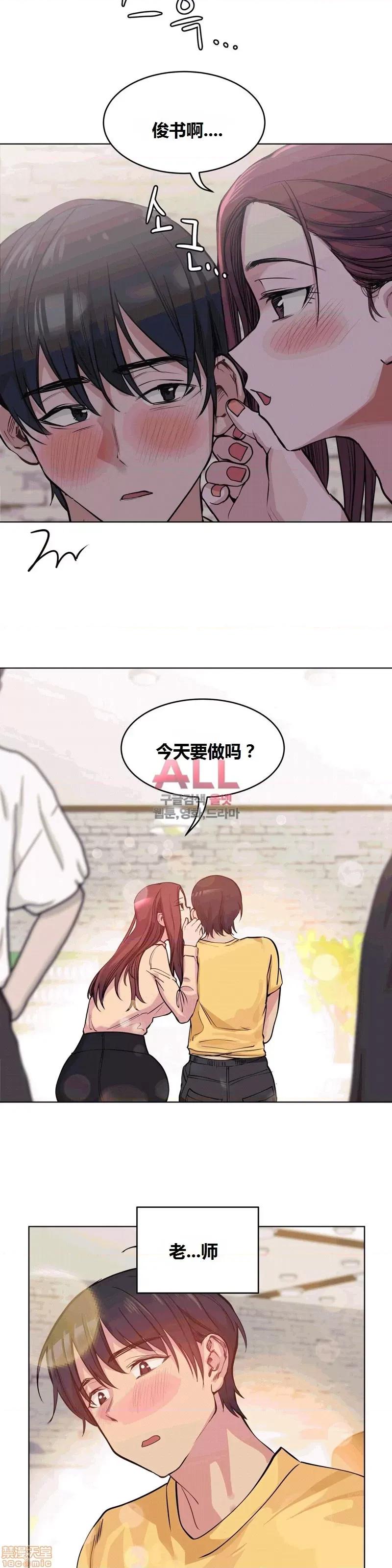 幸运的男人 幸运的男人 65话 第12页