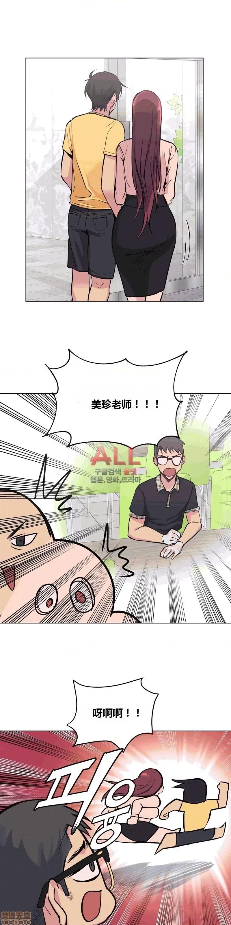 幸运的男人 幸运的男人 65话 第14页