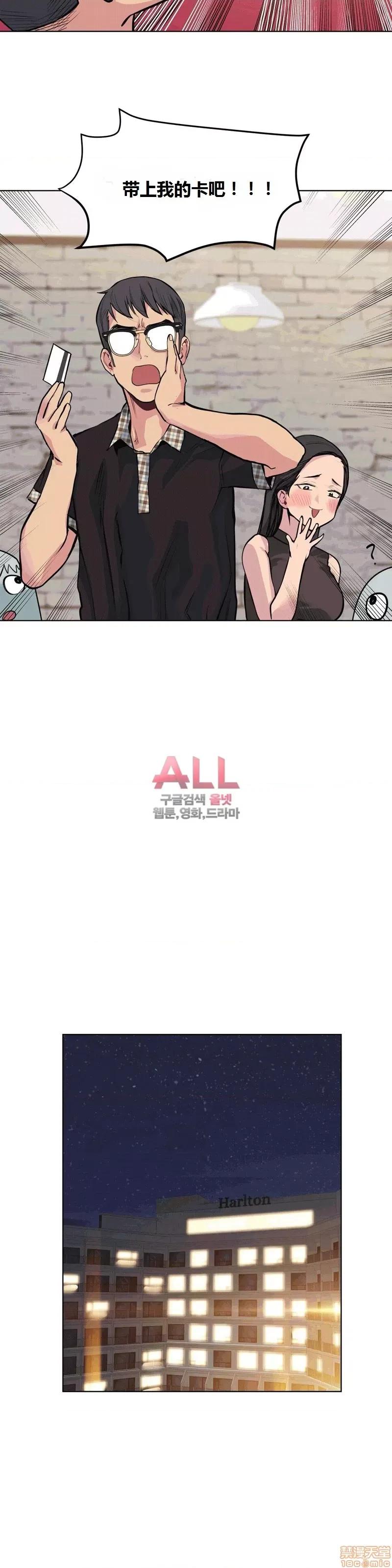 幸运的男人 幸运的男人 65话 第15页