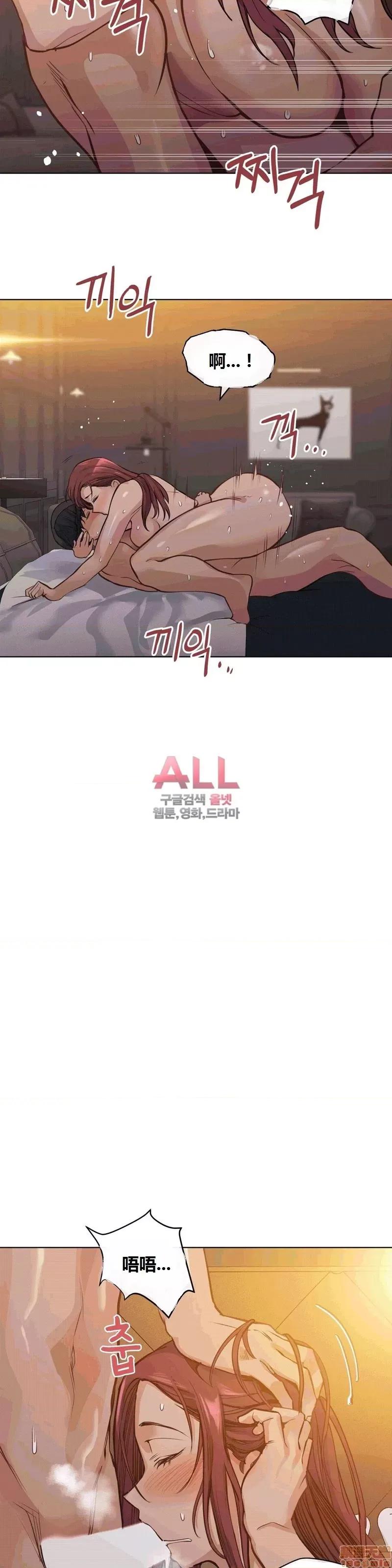 幸运的男人 幸运的男人 65话 第19页