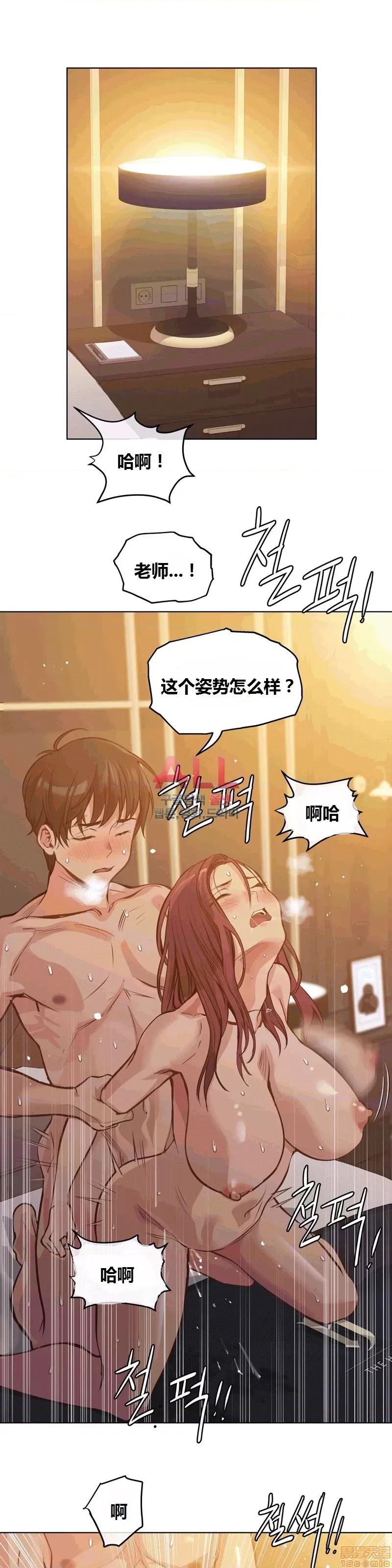 幸运的男人 幸运的男人 65话 第21页