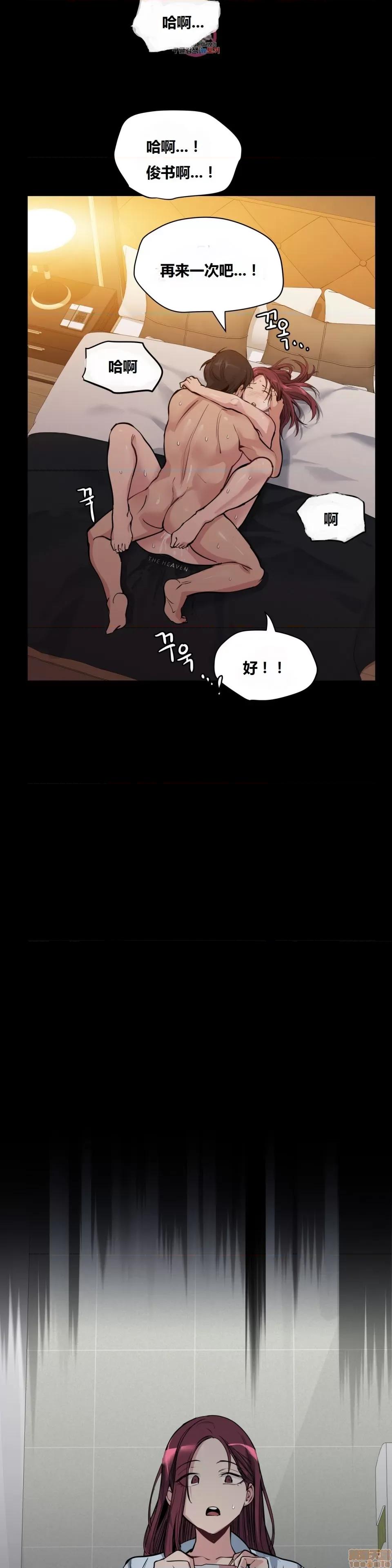 幸运的男人 幸运的男人 66话 第4页