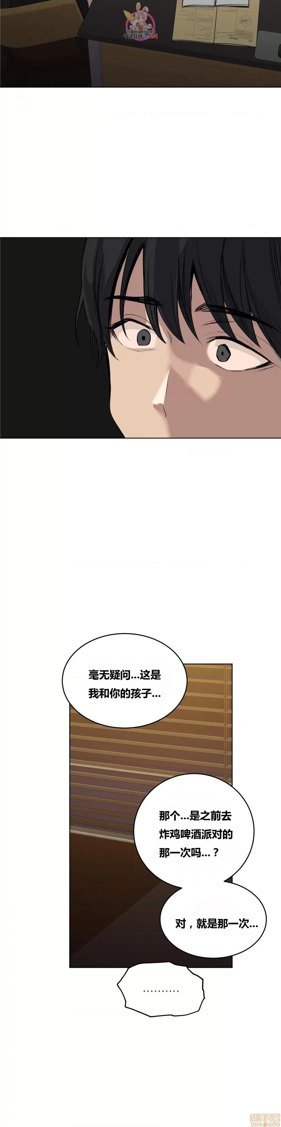 幸运的男人 幸运的男人 66话 第11页
