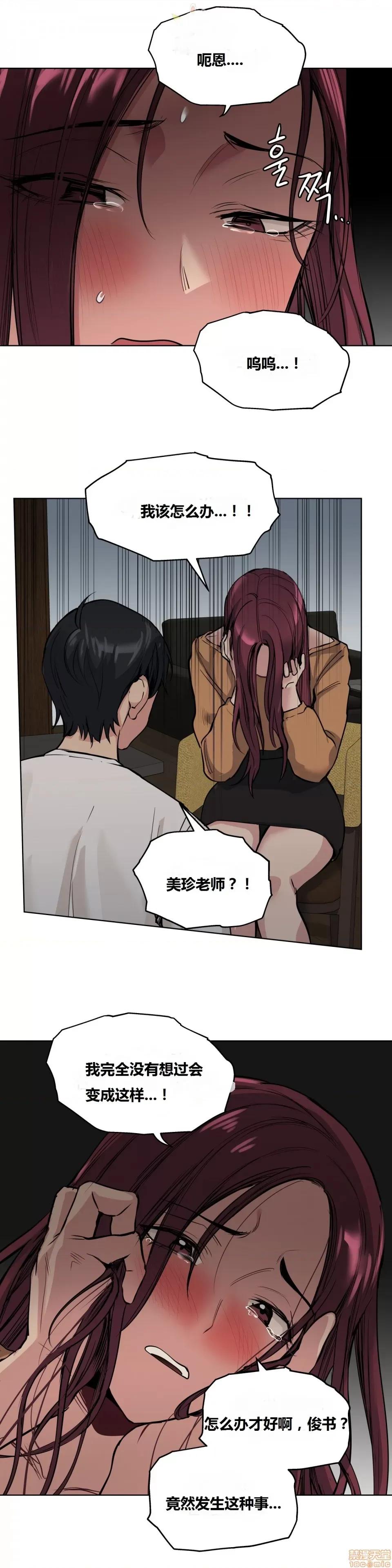 幸运的男人 幸运的男人 66话 第12页