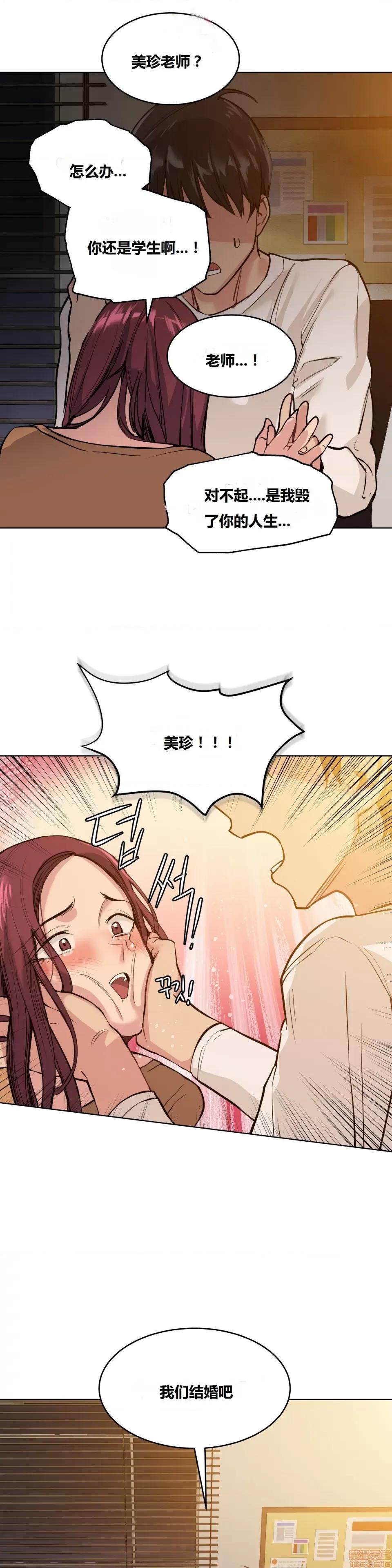 幸运的男人 幸运的男人 66话 第13页