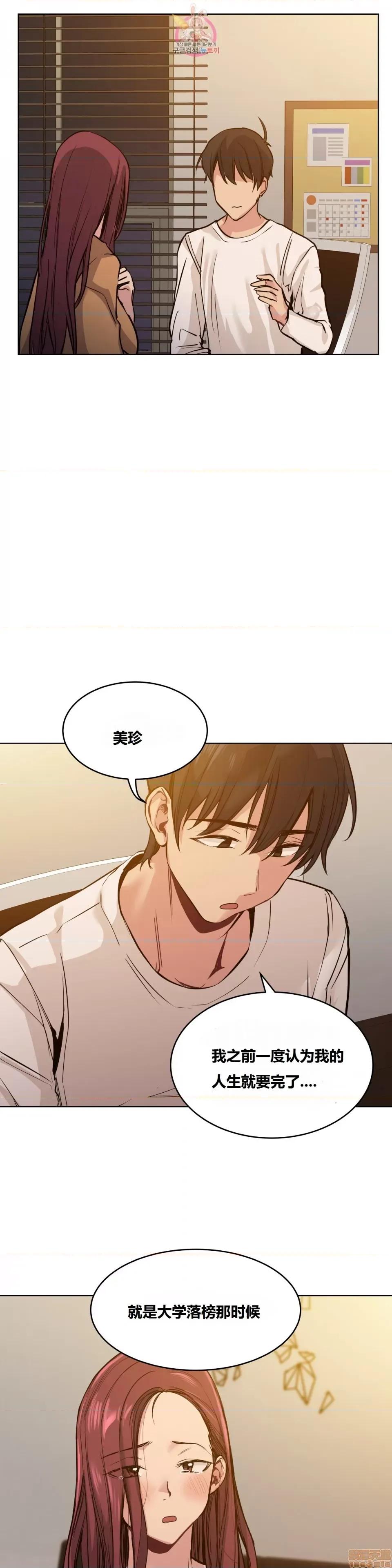幸运的男人 幸运的男人 66话 第15页