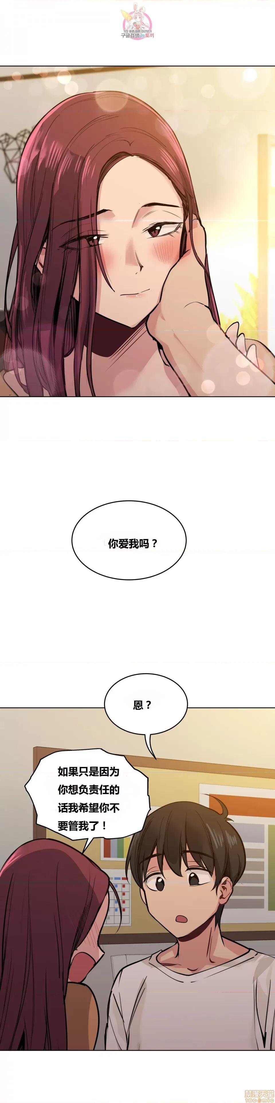 幸运的男人 幸运的男人 66话 第18页