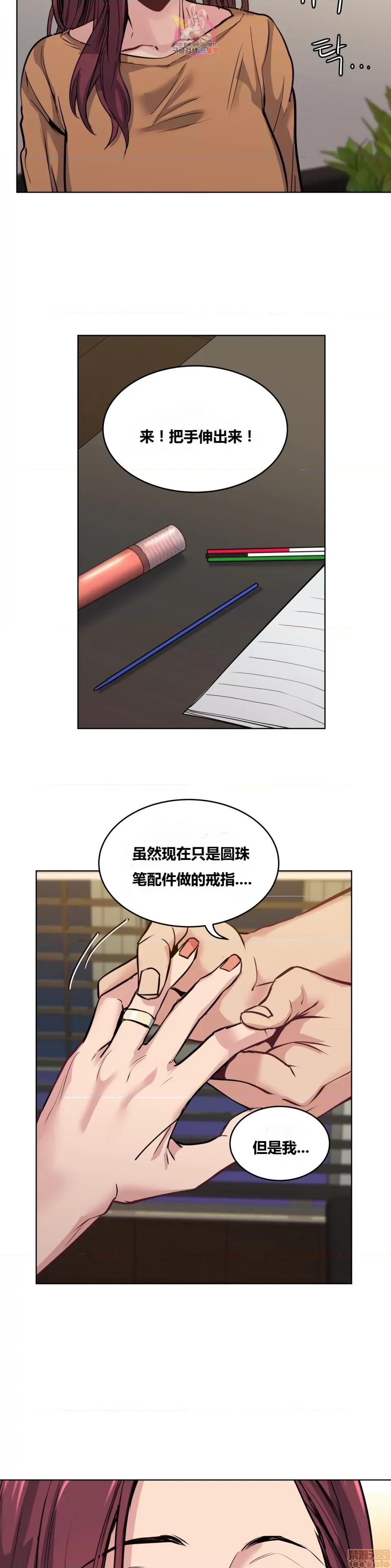 幸运的男人 幸运的男人 66话 第21页