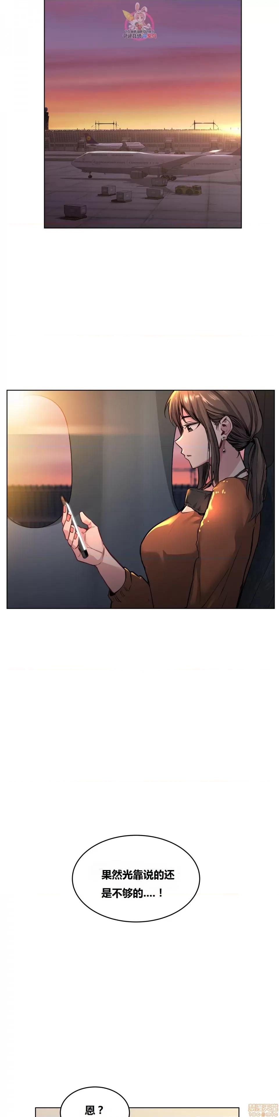 幸运的男人 幸运的男人 66话 第25页