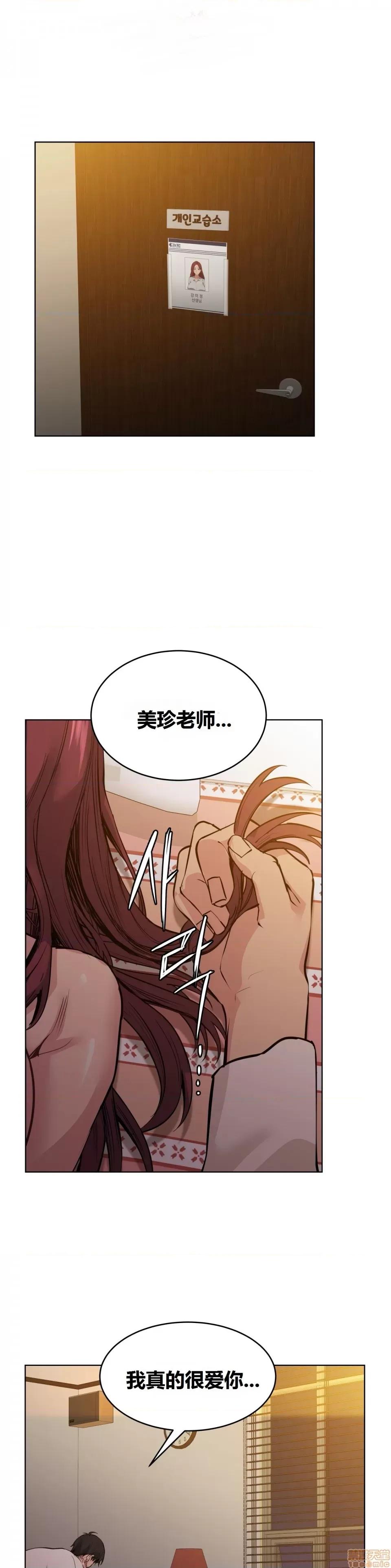 幸运的男人 幸运的男人 67话 第1页