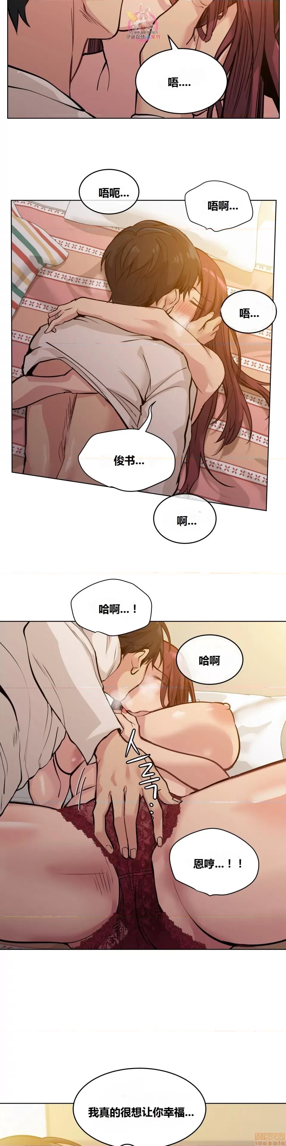 幸运的男人 幸运的男人 67话 第5页