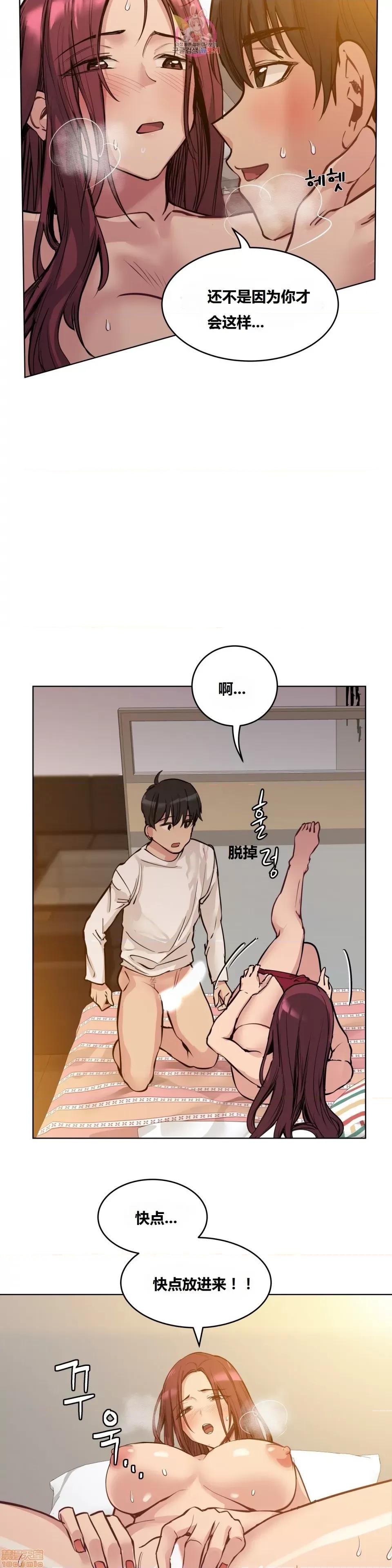 幸运的男人 幸运的男人 67话 第8页