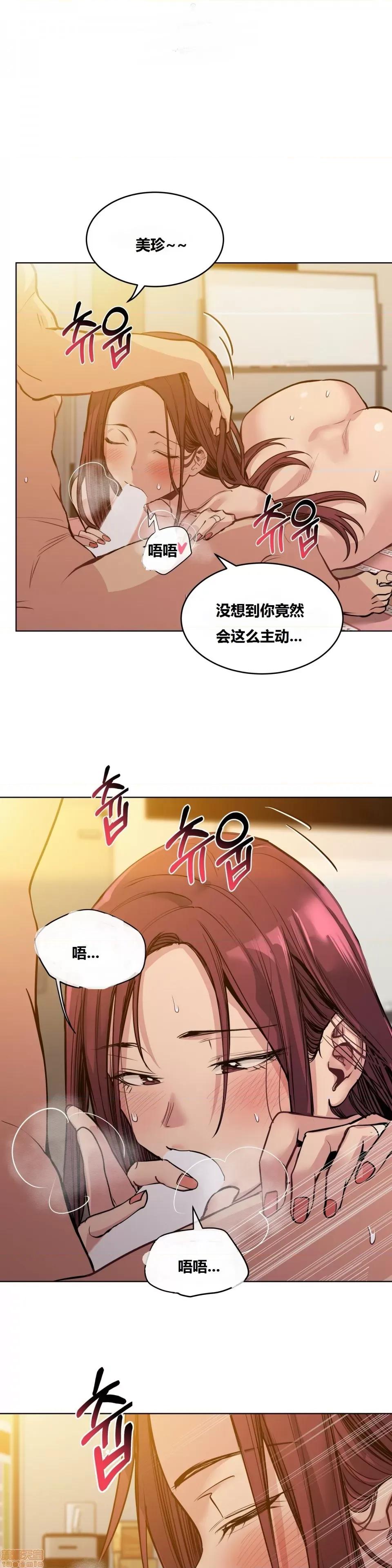 幸运的男人 幸运的男人 67话 第15页